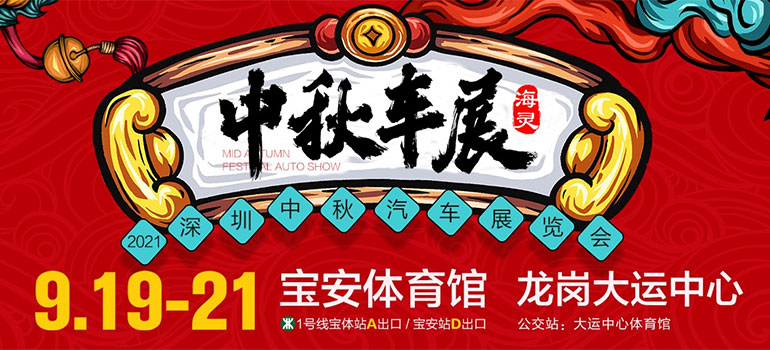 深圳中威汽車(chē)貼膜